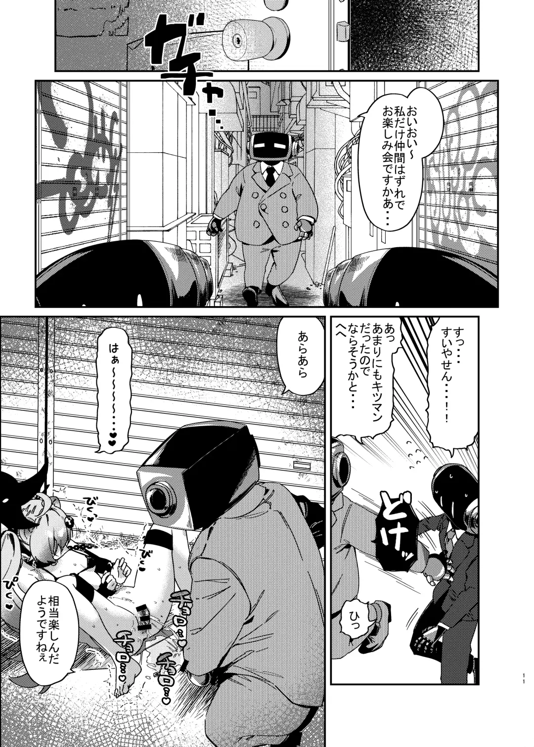 [Arurumo] Chidori Michiru ga Mecha Shimin ni 〇 Sareru Hanashi Fhentai - Page 10