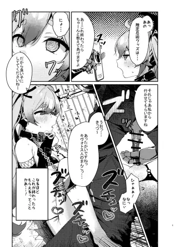 [Arurumo] Chidori Michiru ga Mecha Shimin ni 〇 Sareru Hanashi Fhentai.net - Page 4