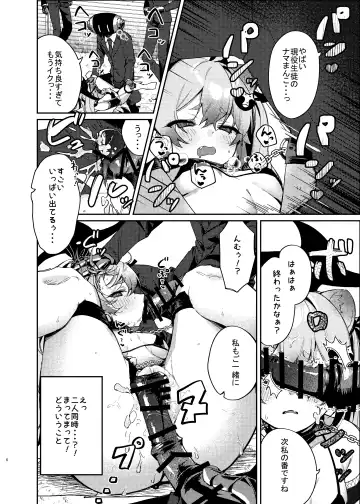 [Arurumo] Chidori Michiru ga Mecha Shimin ni 〇 Sareru Hanashi Fhentai.net - Page 5