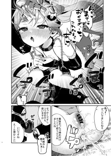 [Arurumo] Chidori Michiru ga Mecha Shimin ni 〇 Sareru Hanashi Fhentai.net - Page 7