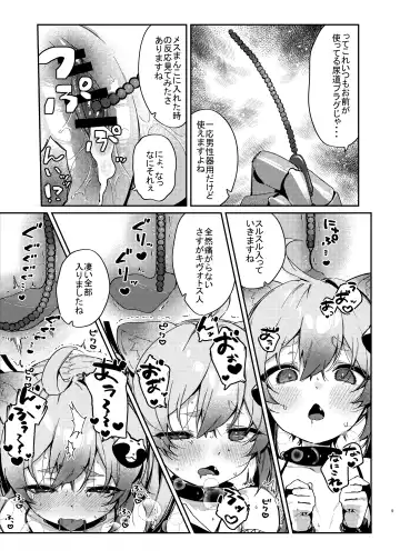 [Arurumo] Chidori Michiru ga Mecha Shimin ni 〇 Sareru Hanashi Fhentai.net - Page 8