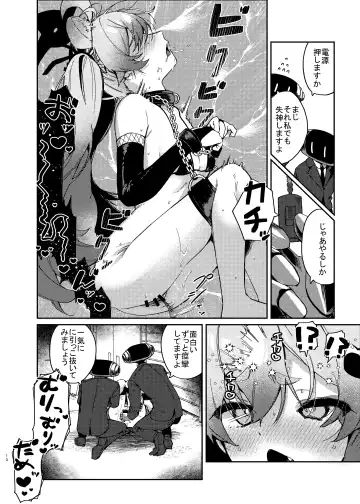 [Arurumo] Chidori Michiru ga Mecha Shimin ni 〇 Sareru Hanashi Fhentai.net - Page 9