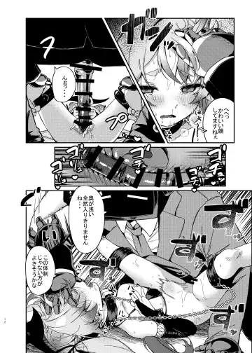 [Arurumo] Chidori Michiru ga Mecha Shimin ni 〇 Sareru Hanashi Fhentai.net - Page 11