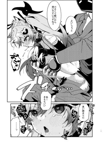 [Arurumo] Chidori Michiru ga Mecha Shimin ni 〇 Sareru Hanashi Fhentai.net - Page 12