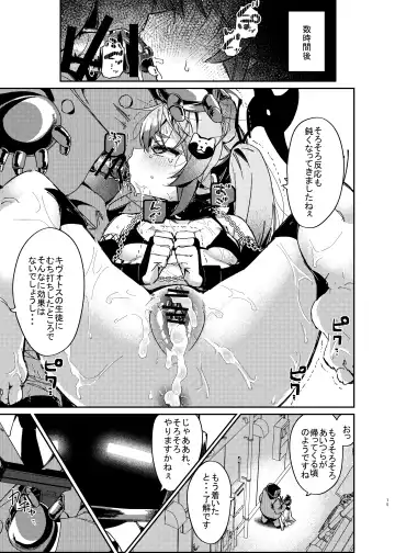 [Arurumo] Chidori Michiru ga Mecha Shimin ni 〇 Sareru Hanashi Fhentai.net - Page 14