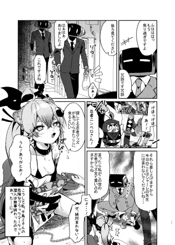 [Arurumo] Chidori Michiru ga Mecha Shimin ni 〇 Sareru Hanashi Fhentai.net - Page 16