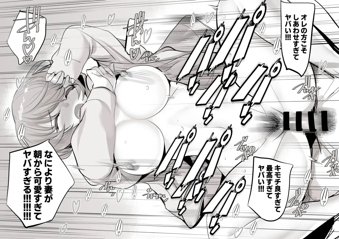 [Dytm] 人気同人作家の妻とラブラブ新婚性活でも妻が好きすぎてNTRしてしまうボクなんです Fhentai - Page 19