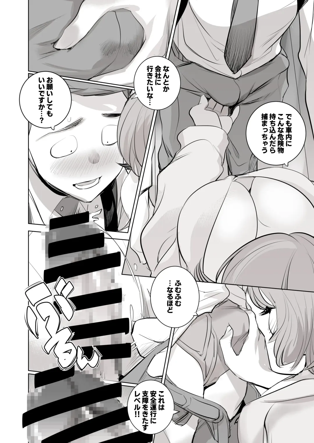 [Dytm] 人気同人作家の妻とラブラブ新婚性活でも妻が好きすぎてNTRしてしまうボクなんです Fhentai - Page 7