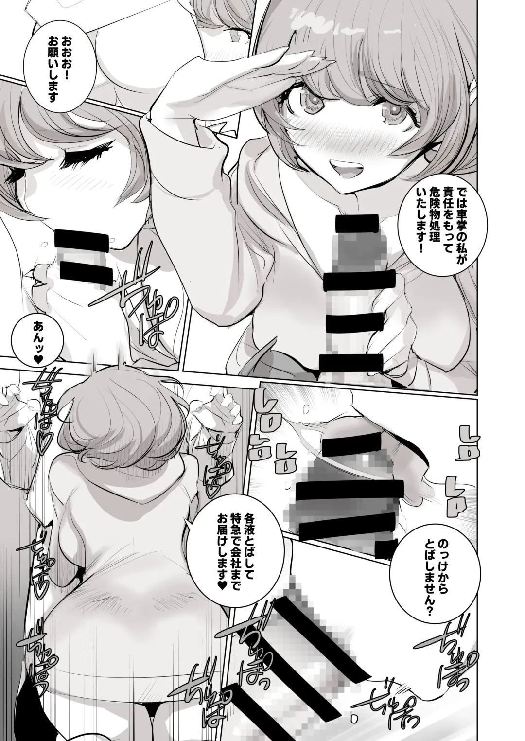 [Dytm] 人気同人作家の妻とラブラブ新婚性活でも妻が好きすぎてNTRしてしまうボクなんです Fhentai - Page 8