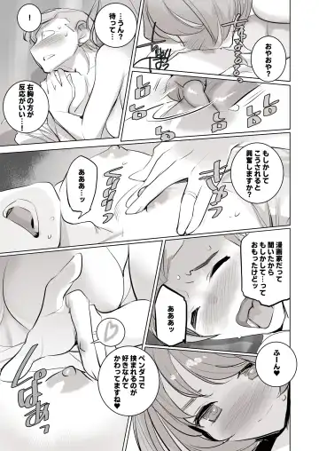 [Dytm] 人気同人作家の妻とラブラブ新婚性活でも妻が好きすぎてNTRしてしまうボクなんです Fhentai - Page 53