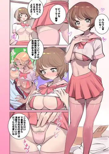 [Dytm] 人気同人作家の妻とラブラブ新婚性活でも妻が好きすぎてNTRしてしまうボクなんです Fhentai - Page 68