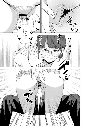 [Tulip] Jimi na Kanojo ni Hamatteshimau Hanashi Fhentai.net - Page 24