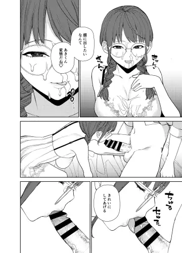 [Tulip] Jimi na Kanojo ni Hamatteshimau Hanashi Fhentai.net - Page 31