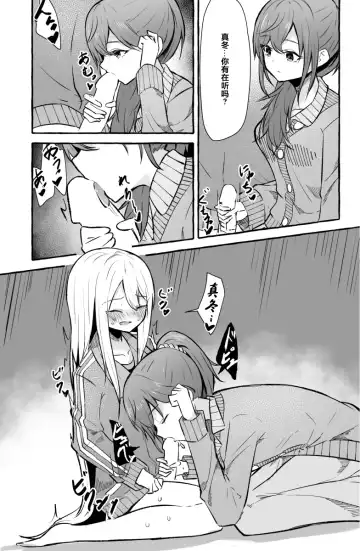 [Napopasu] Futanari Kanade and Mafuyu Fhentai.net - Page 7