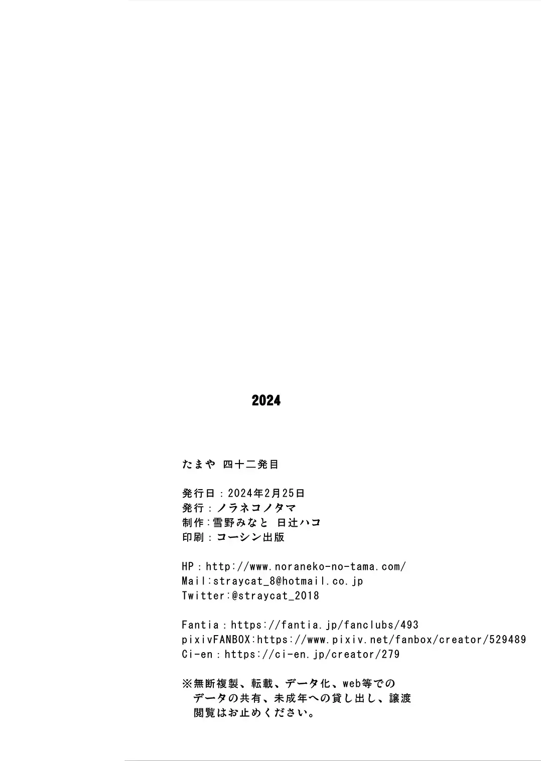 [Hitsuji Hako - Yukino Minato] Tamaya Yonjuunihatsu-me Fhentai - Page 8