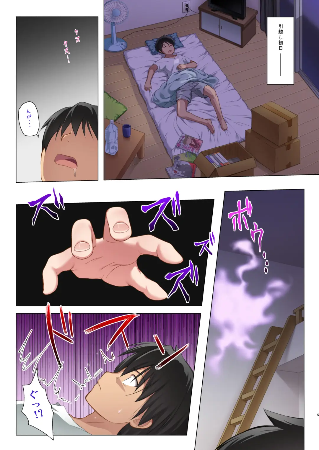 [Yukino Minato] Monokemono Shoya Full Color Ban Fhentai.net - Page 4
