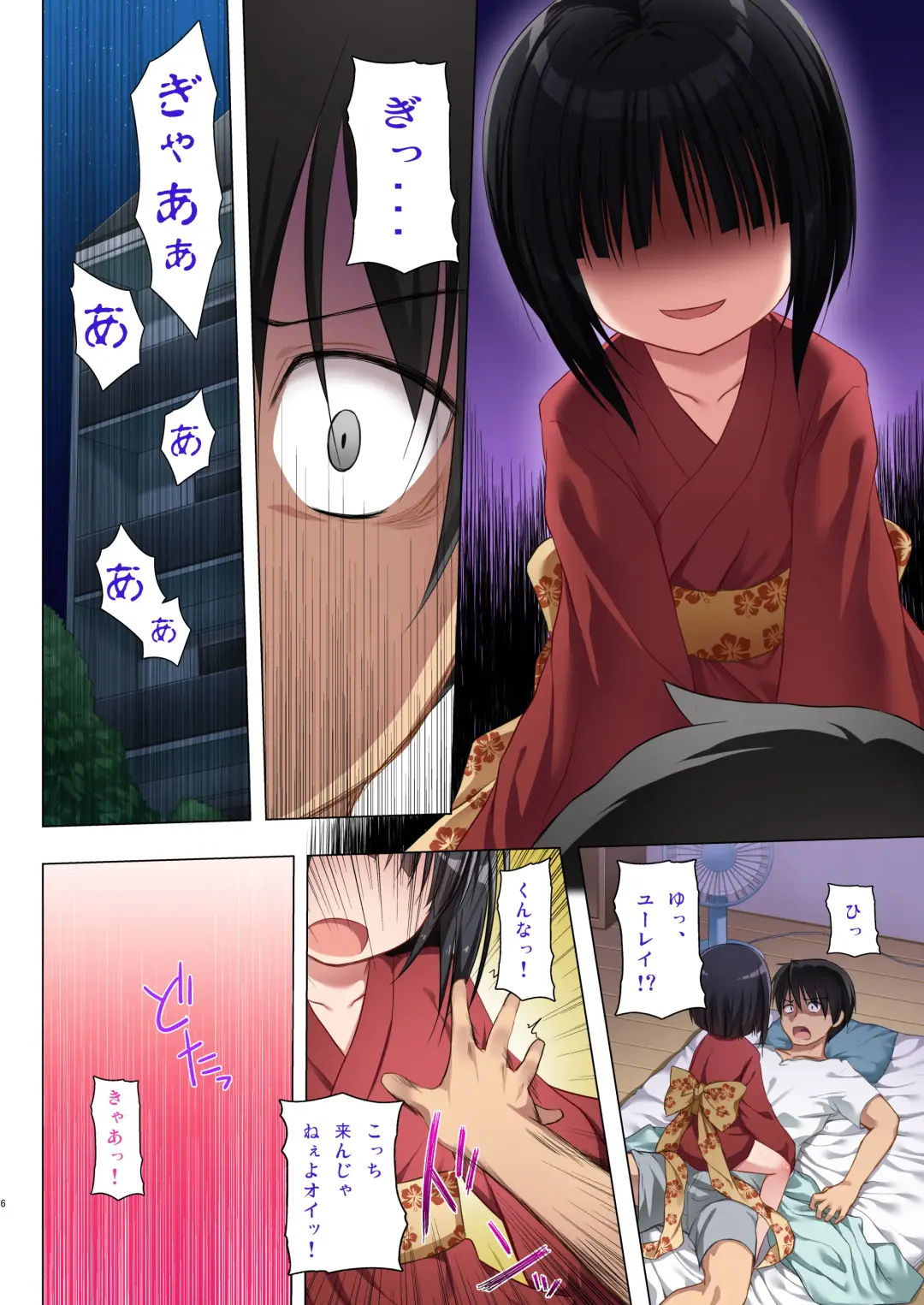 [Yukino Minato] Monokemono Shoya Full Color Ban Fhentai.net - Page 5