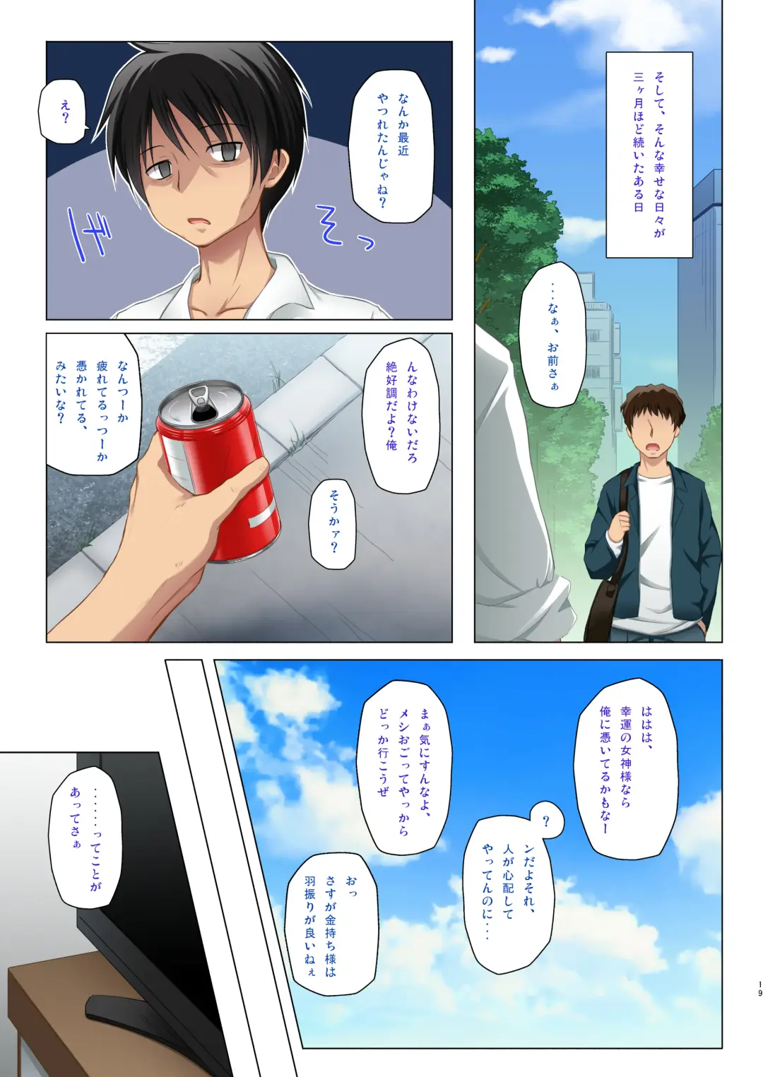 [Yukino Minato] Monokemono Shoya Full Color Ban Fhentai.net - Page 18