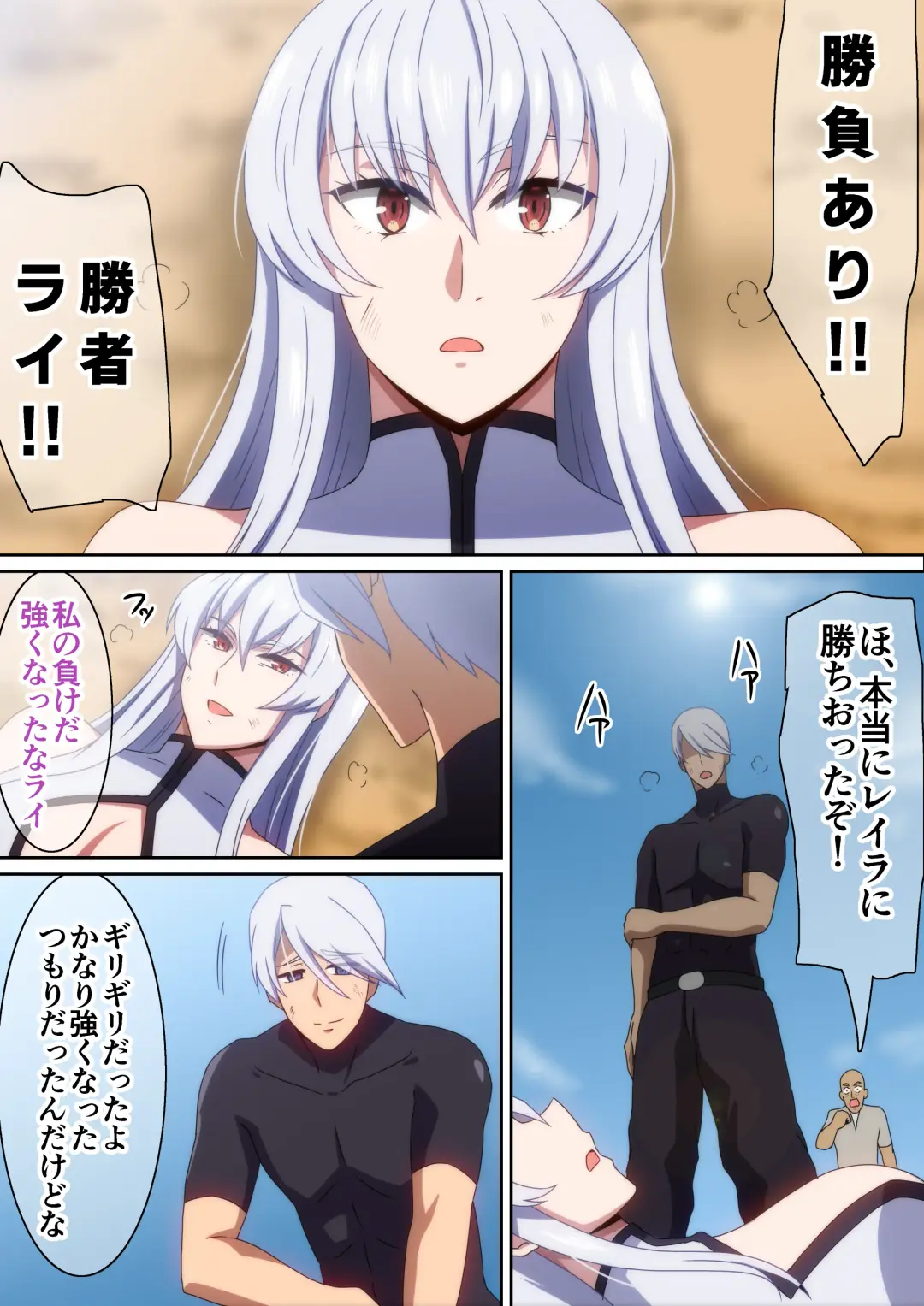 [Hara] Saikyou no Yome o Metoru Tame ni Ganbatta Hanashi Fhentai - Page 6