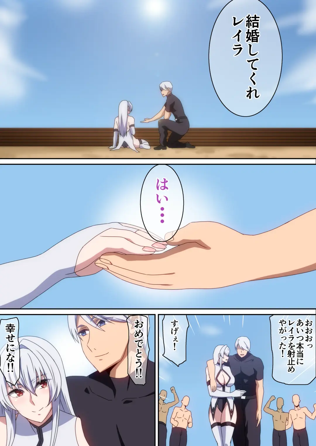 [Hara] Saikyou no Yome o Metoru Tame ni Ganbatta Hanashi Fhentai - Page 7