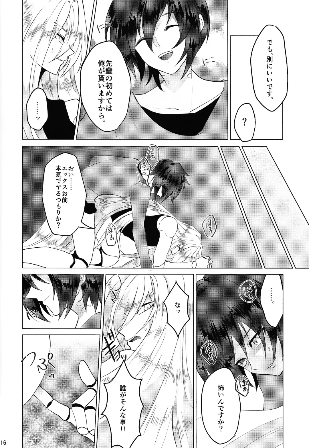 [Guutara - Ozaki] KNIFE IN THE SWEET SUGAR Fhentai - Page 15