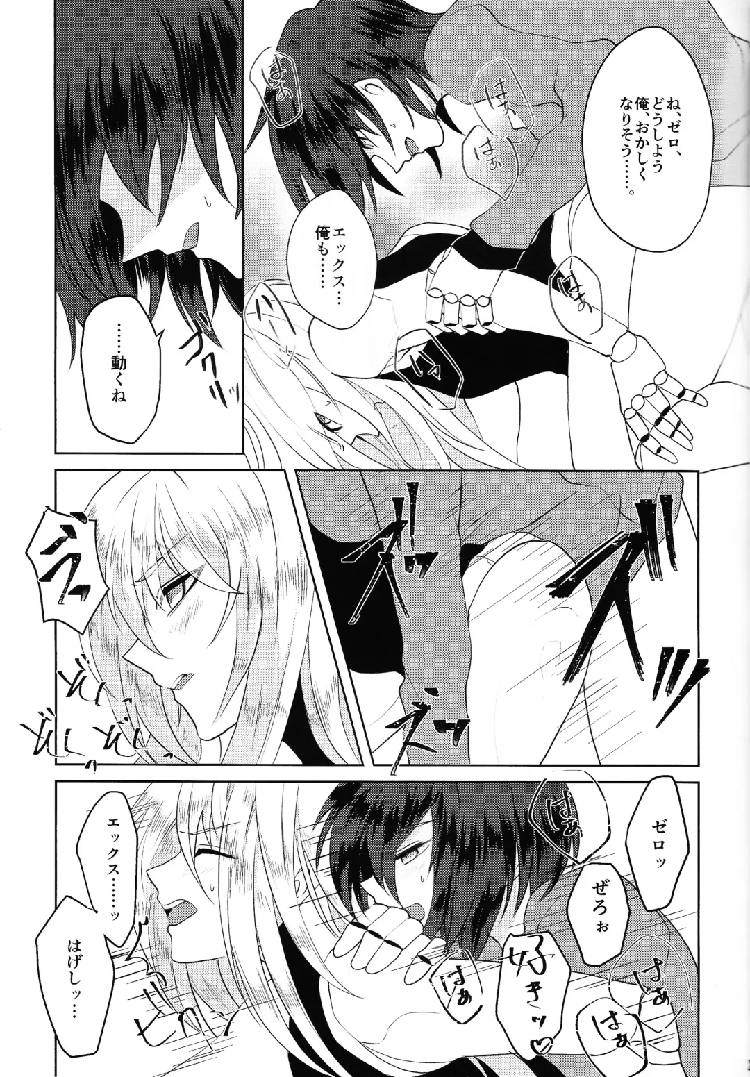 [Guutara - Ozaki] KNIFE IN THE SWEET SUGAR Fhentai - Page 20