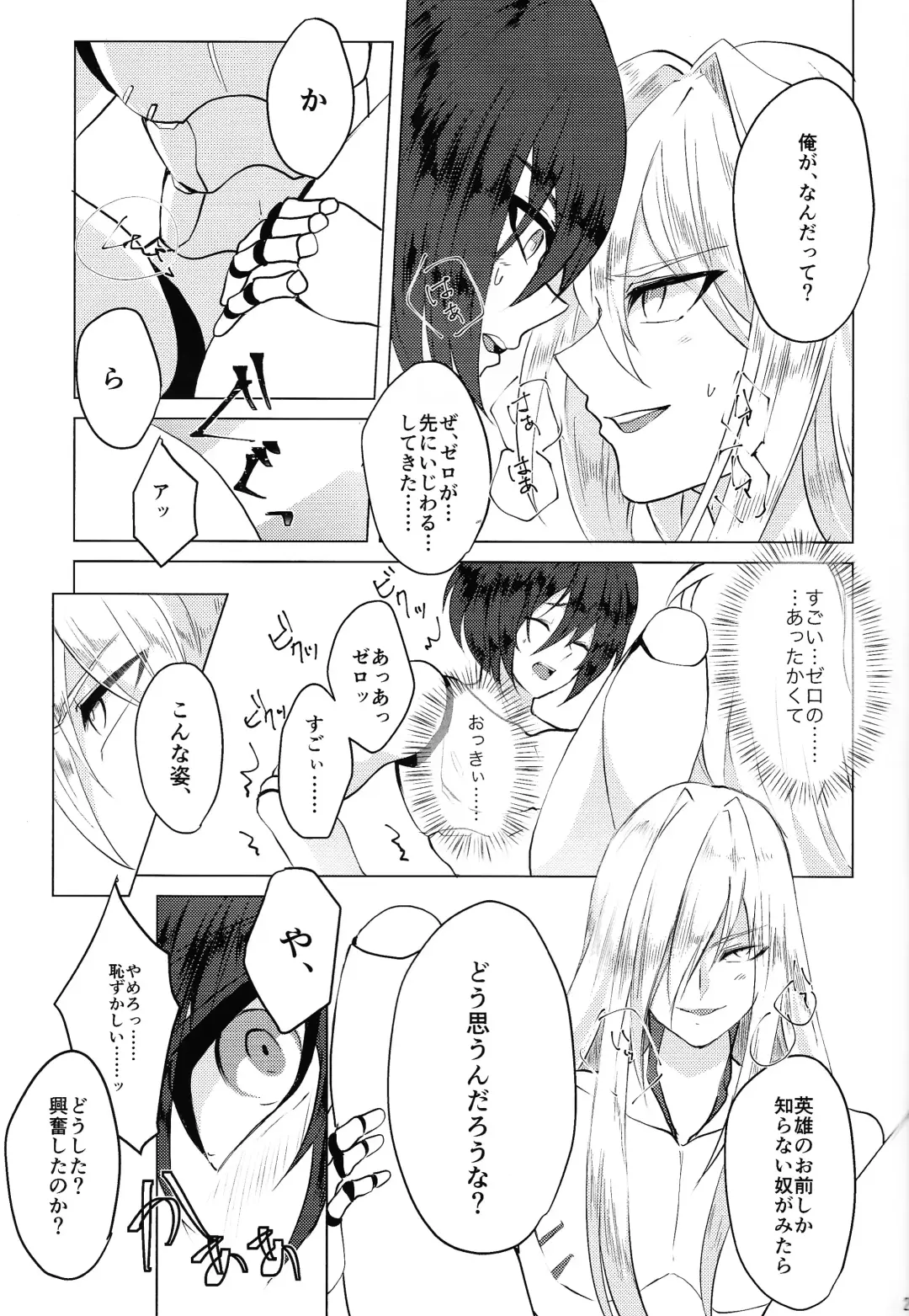 [Guutara - Ozaki] KNIFE IN THE SWEET SUGAR Fhentai - Page 26