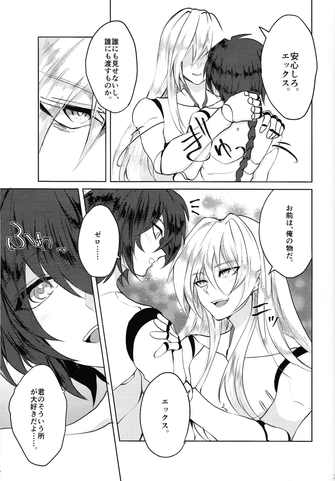 [Guutara - Ozaki] KNIFE IN THE SWEET SUGAR Fhentai - Page 28