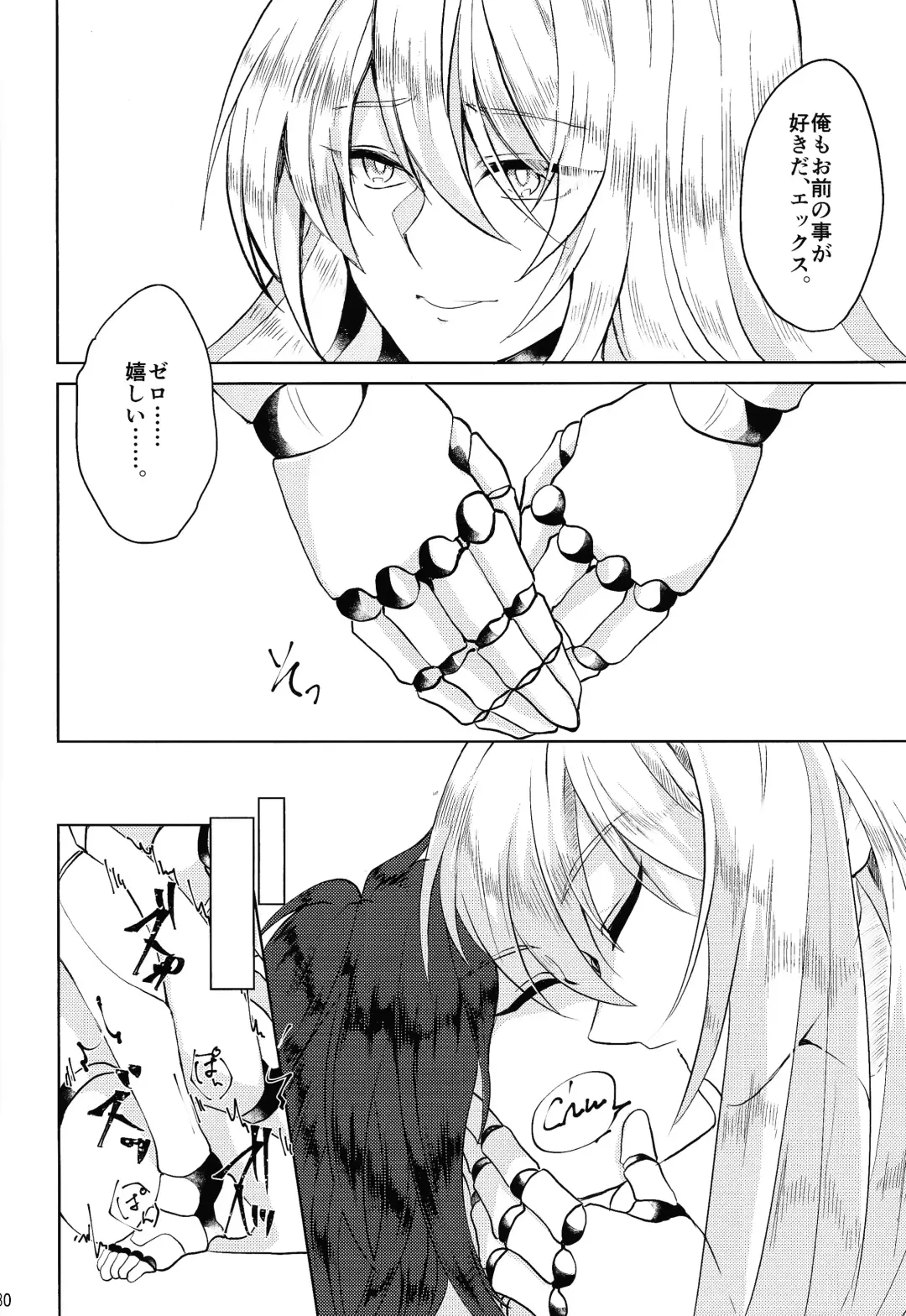 [Guutara - Ozaki] KNIFE IN THE SWEET SUGAR Fhentai - Page 29