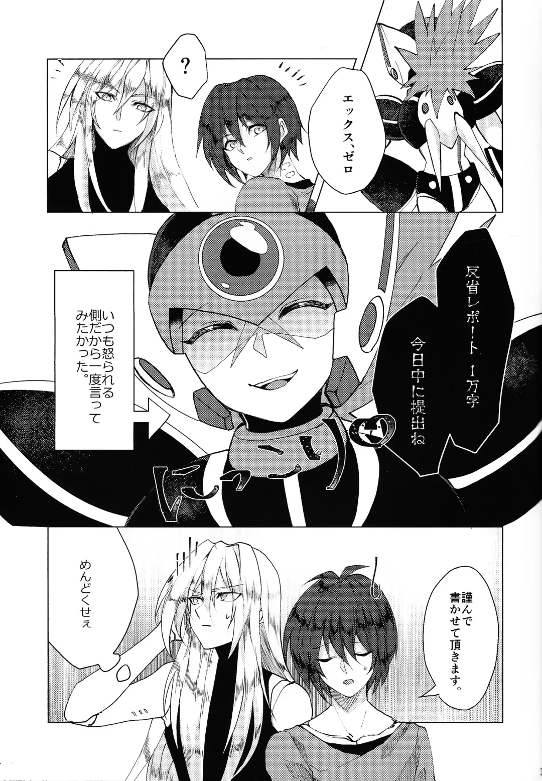 [Guutara - Ozaki] KNIFE IN THE SWEET SUGAR Fhentai - Page 32