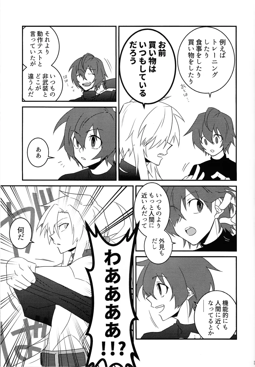 [Guutara - Ozaki] KNIFE IN THE SWEET SUGAR Fhentai - Page 38