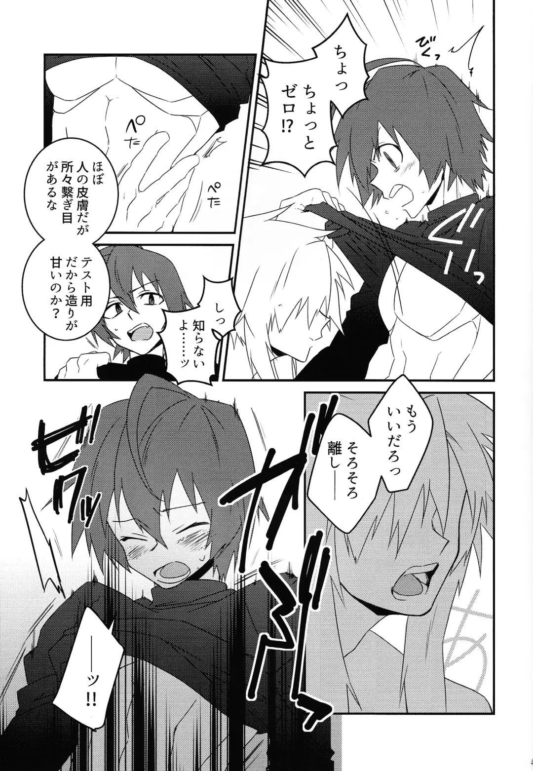 [Guutara - Ozaki] KNIFE IN THE SWEET SUGAR Fhentai - Page 40