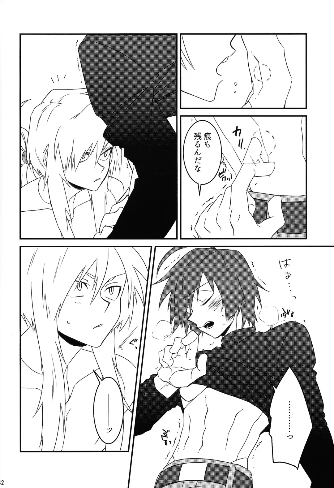 [Guutara - Ozaki] KNIFE IN THE SWEET SUGAR Fhentai - Page 41