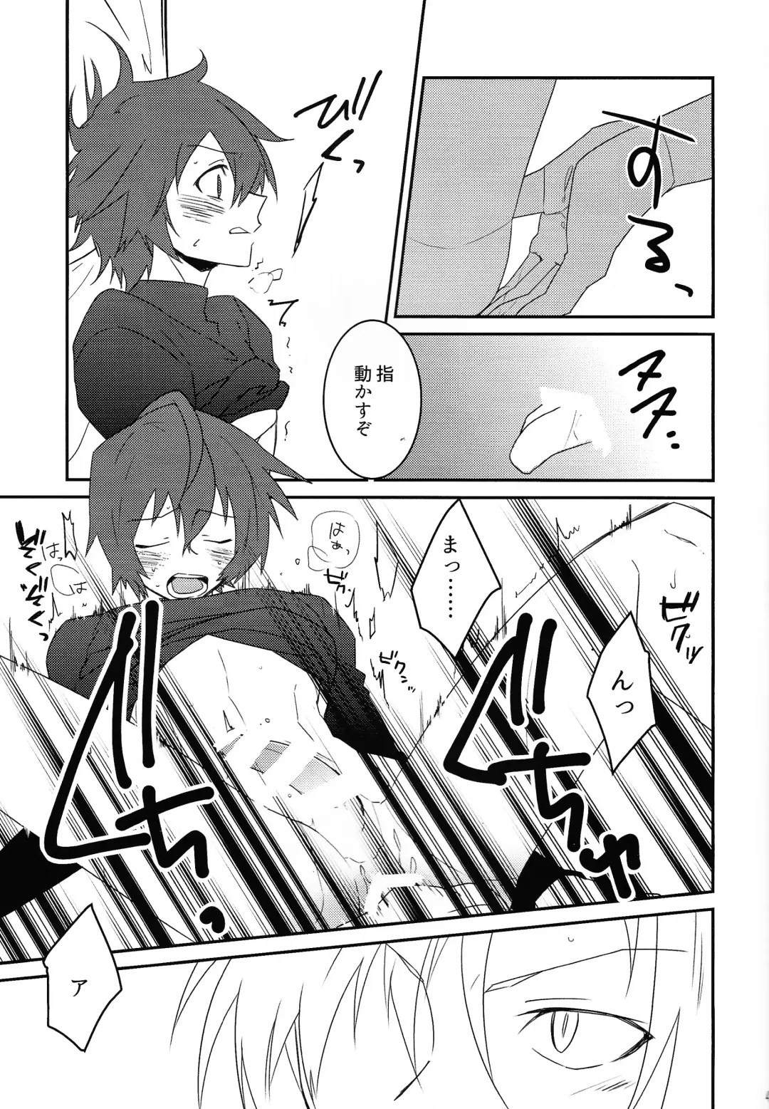 [Guutara - Ozaki] KNIFE IN THE SWEET SUGAR Fhentai - Page 46