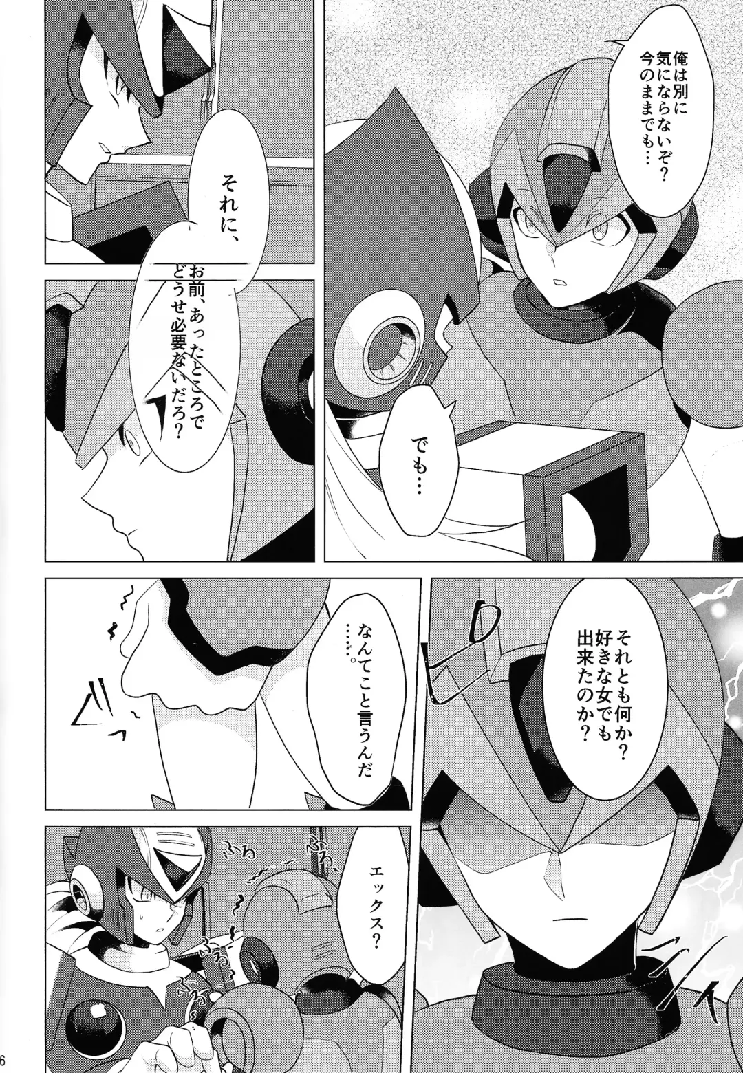 [Guutara - Ozaki] KNIFE IN THE SWEET SUGAR Fhentai - Page 5