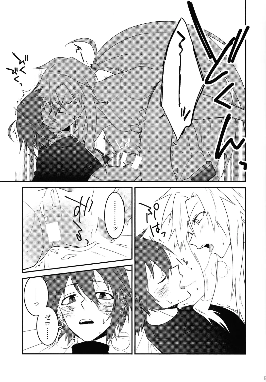 [Guutara - Ozaki] KNIFE IN THE SWEET SUGAR Fhentai - Page 50