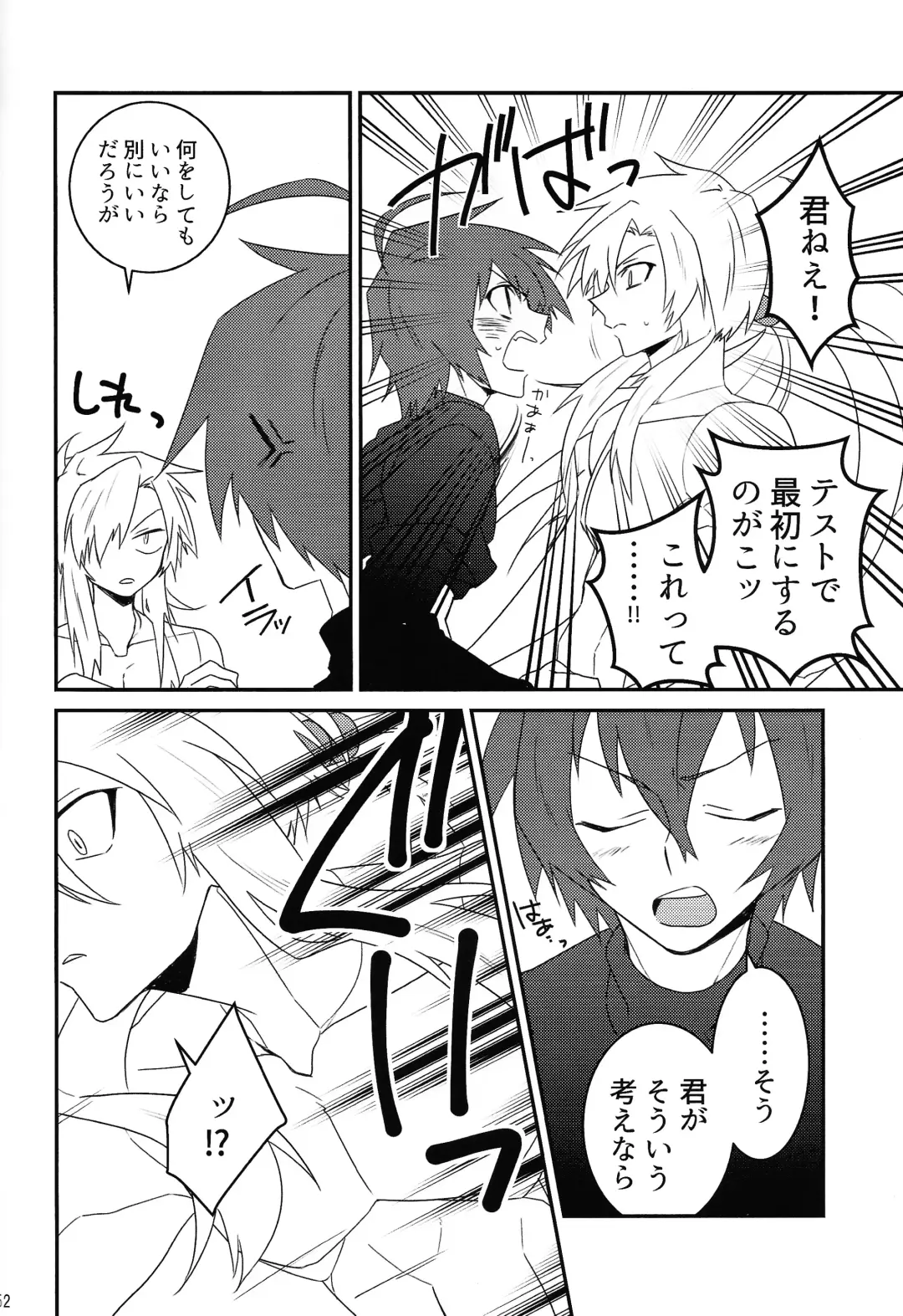 [Guutara - Ozaki] KNIFE IN THE SWEET SUGAR Fhentai - Page 51