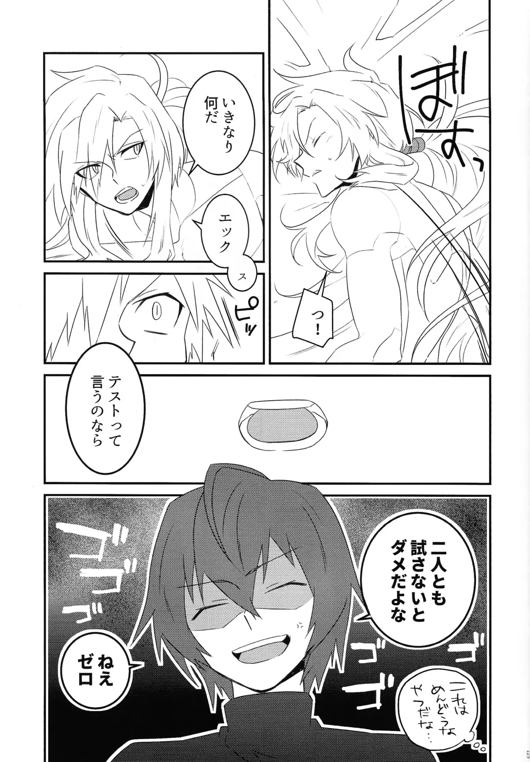 [Guutara - Ozaki] KNIFE IN THE SWEET SUGAR Fhentai - Page 52