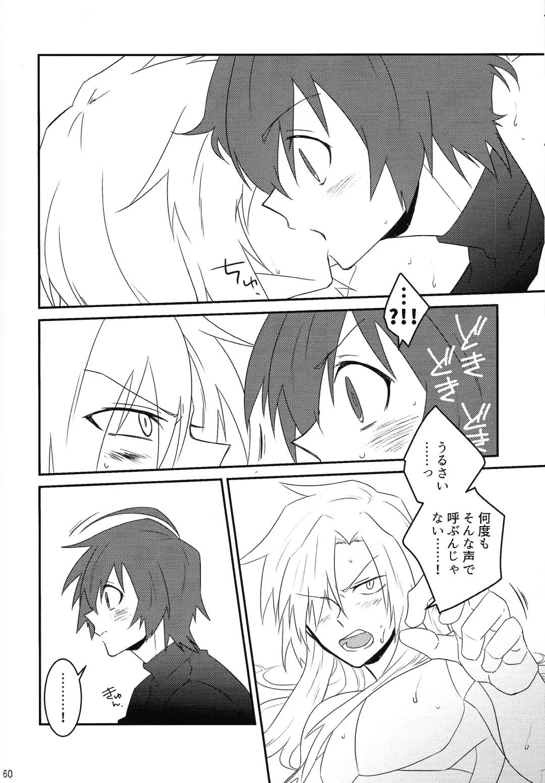 [Guutara - Ozaki] KNIFE IN THE SWEET SUGAR Fhentai - Page 59