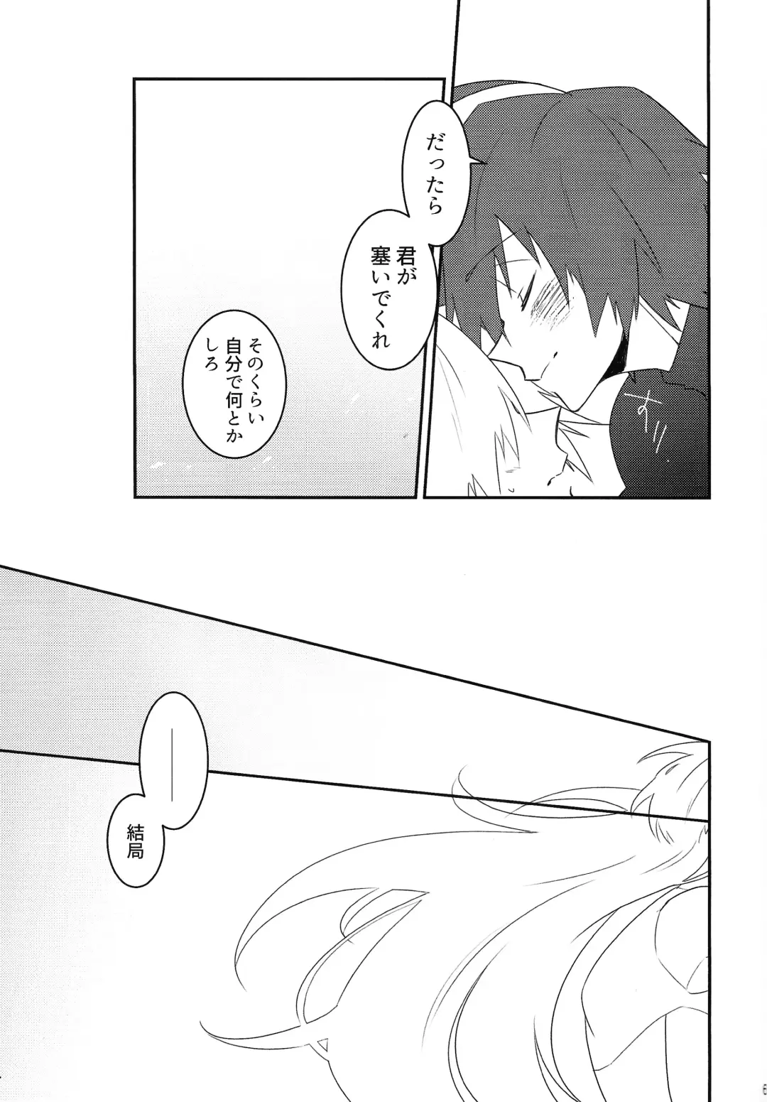 [Guutara - Ozaki] KNIFE IN THE SWEET SUGAR Fhentai - Page 60