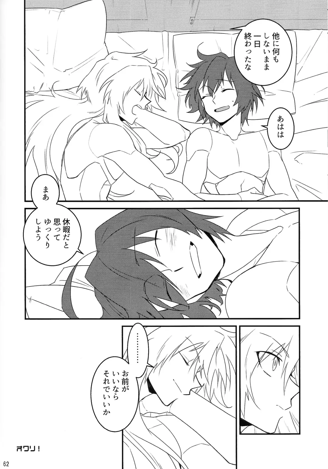 [Guutara - Ozaki] KNIFE IN THE SWEET SUGAR Fhentai - Page 61