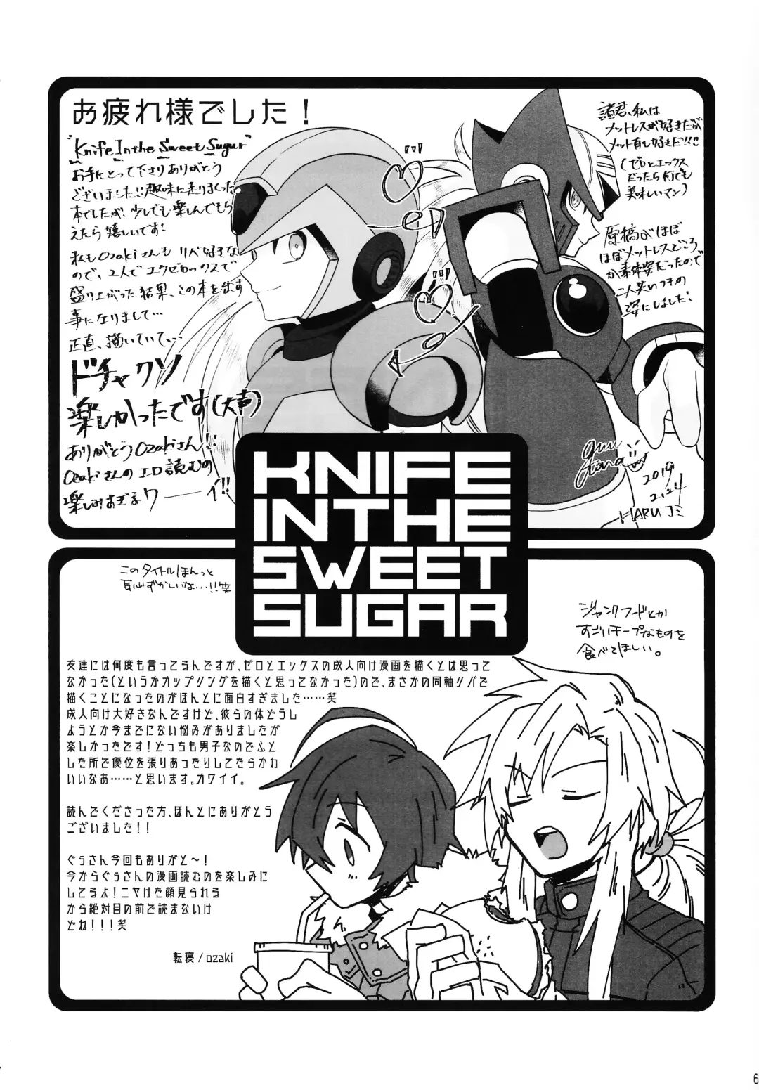 [Guutara - Ozaki] KNIFE IN THE SWEET SUGAR Fhentai - Page 62
