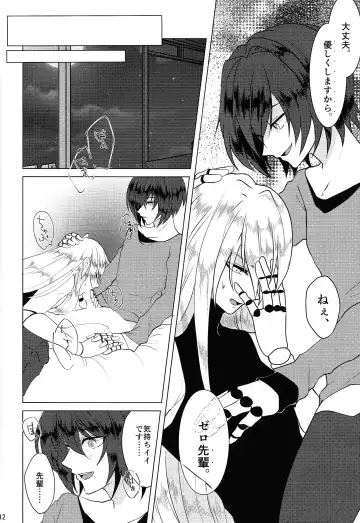 [Guutara - Ozaki] KNIFE IN THE SWEET SUGAR Fhentai.net - Page 11