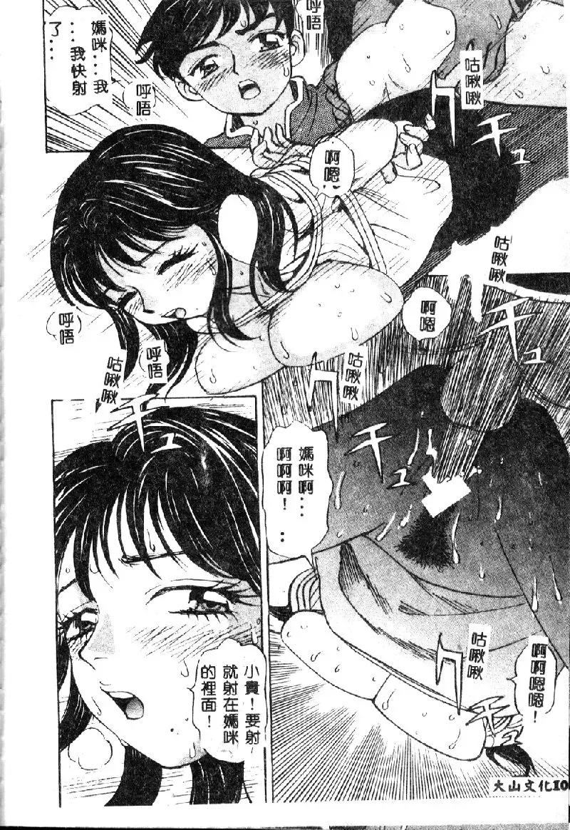 [K.tsutomu] Onii-chan Iya!! Fhentai - Page 106