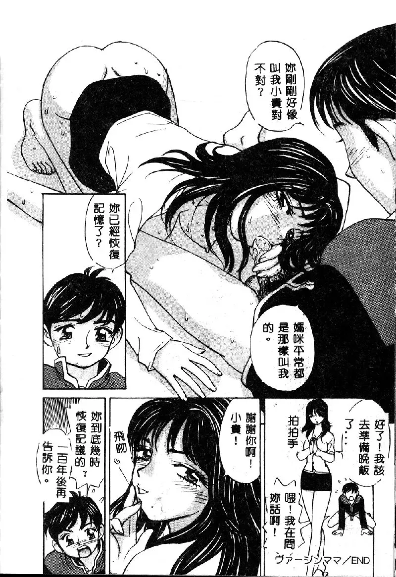 [K.tsutomu] Onii-chan Iya!! Fhentai - Page 108