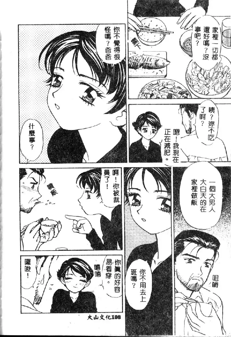 [K.tsutomu] Onii-chan Iya!! Fhentai - Page 110