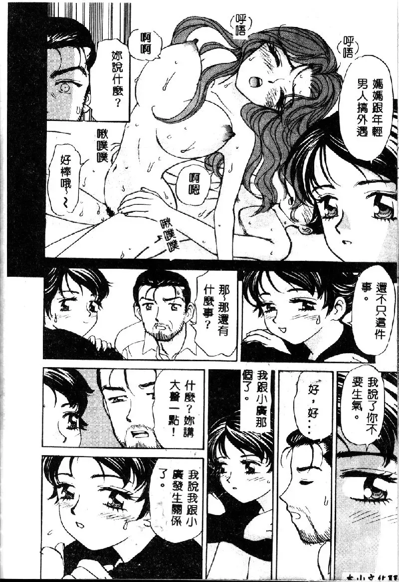 [K.tsutomu] Onii-chan Iya!! Fhentai - Page 112