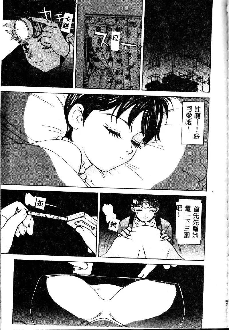 [K.tsutomu] Onii-chan Iya!! Fhentai - Page 133