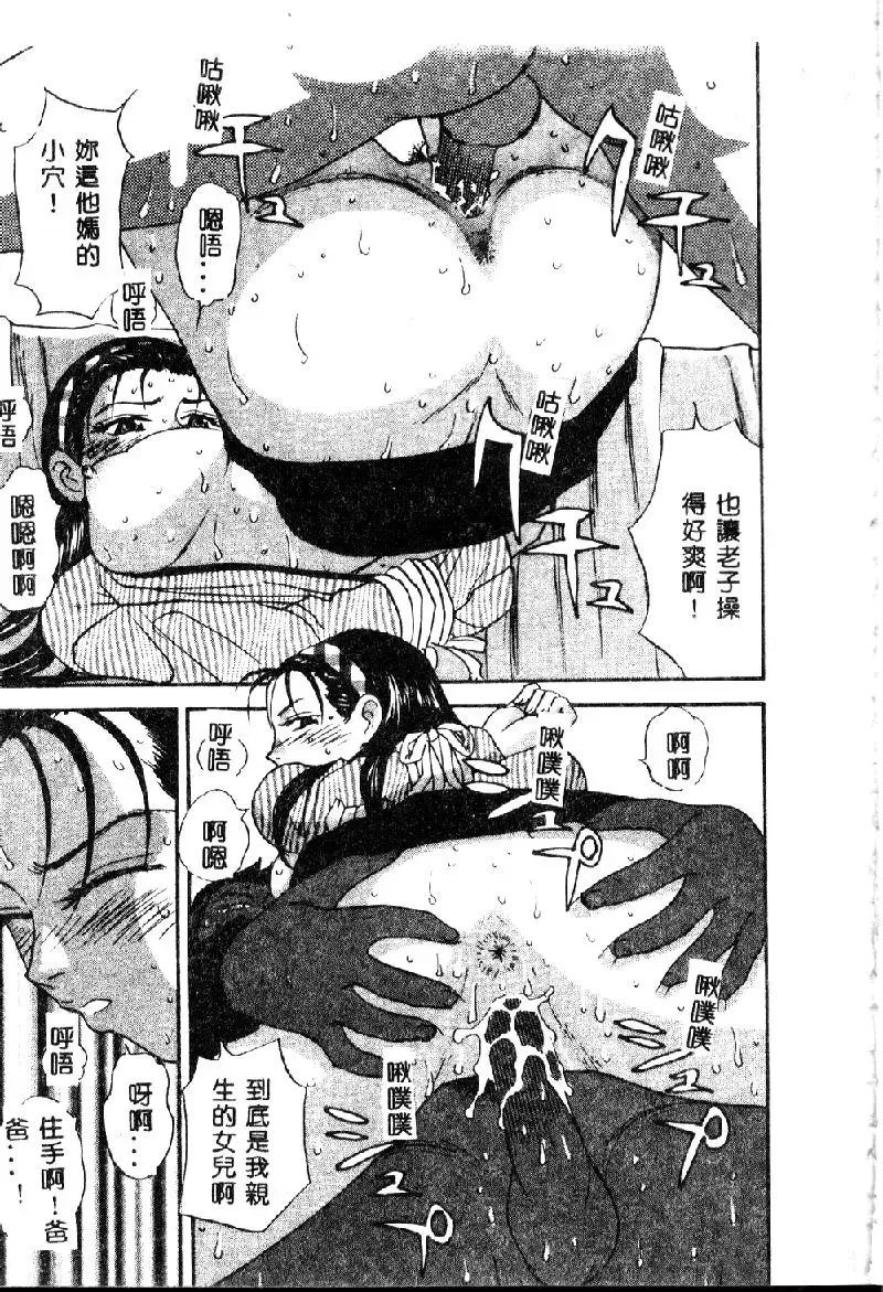 [K.tsutomu] Onii-chan Iya!! Fhentai - Page 15