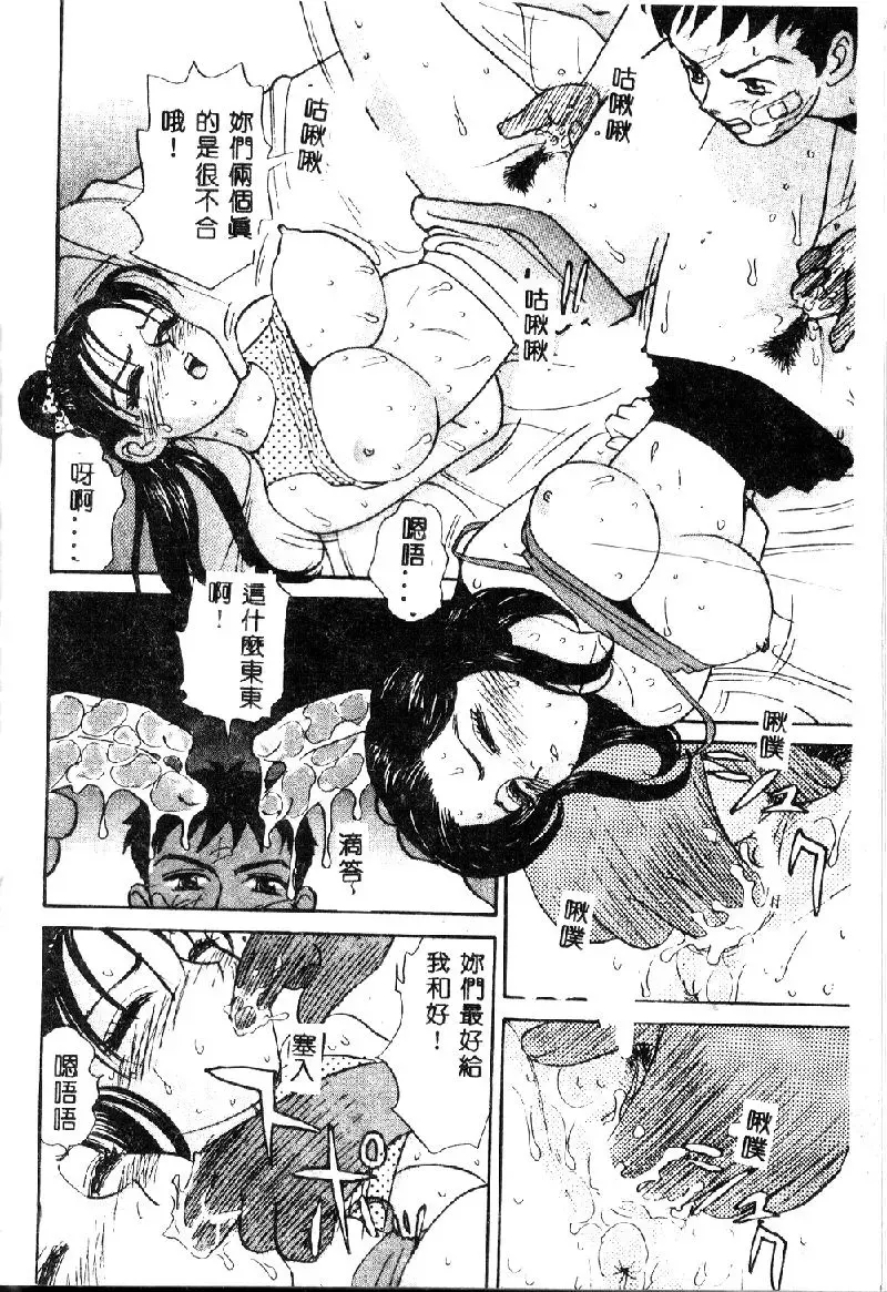 [K.tsutomu] Onii-chan Iya!! Fhentai - Page 160